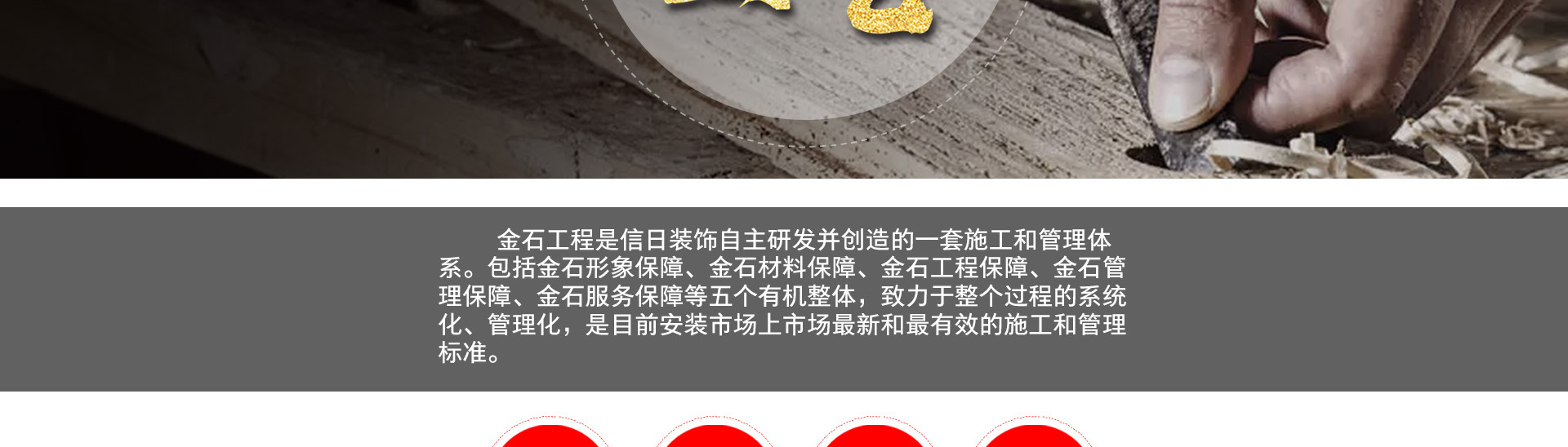 信日装饰  金石工艺