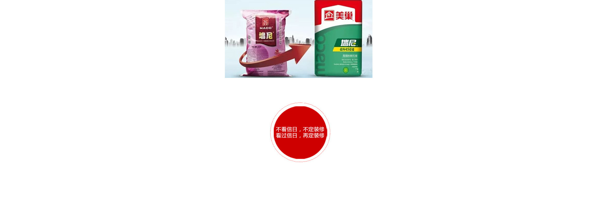 信日装饰  金石工艺