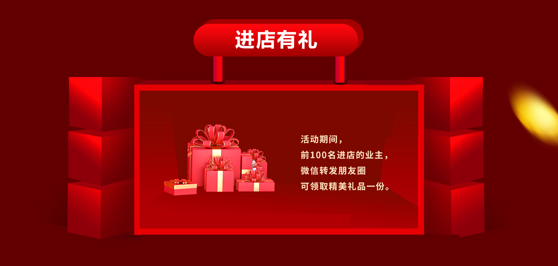 信日年终钜惠
