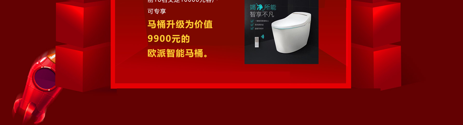 信日年终钜惠