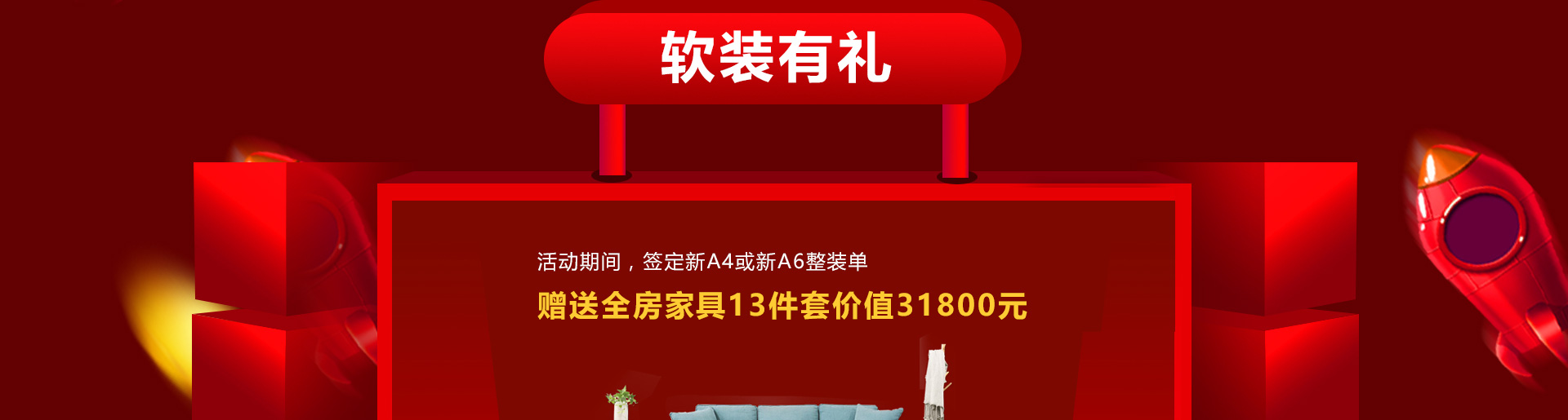 信日年终钜惠