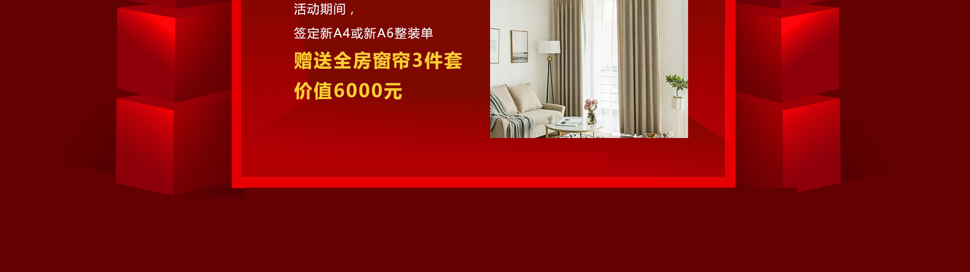 信日年终钜惠