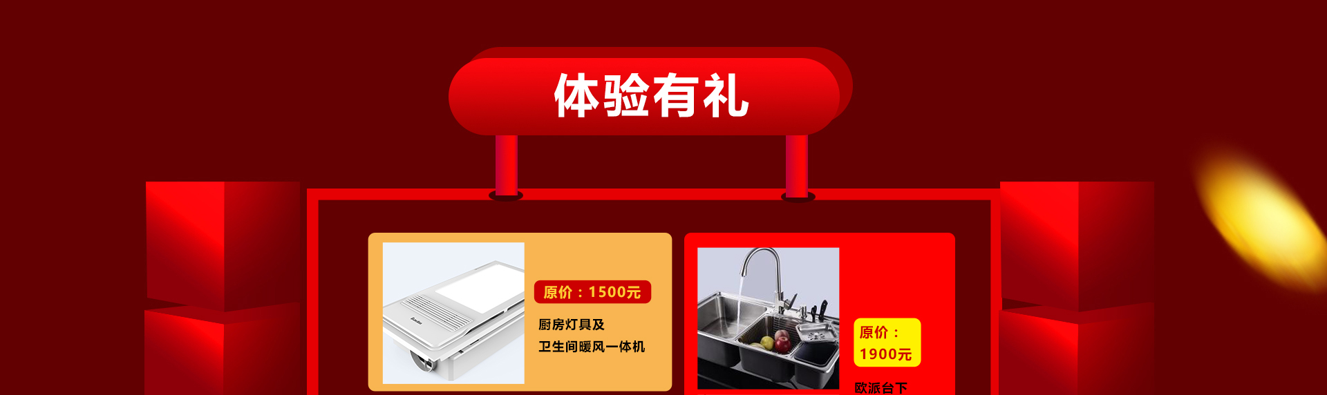 信日年终钜惠