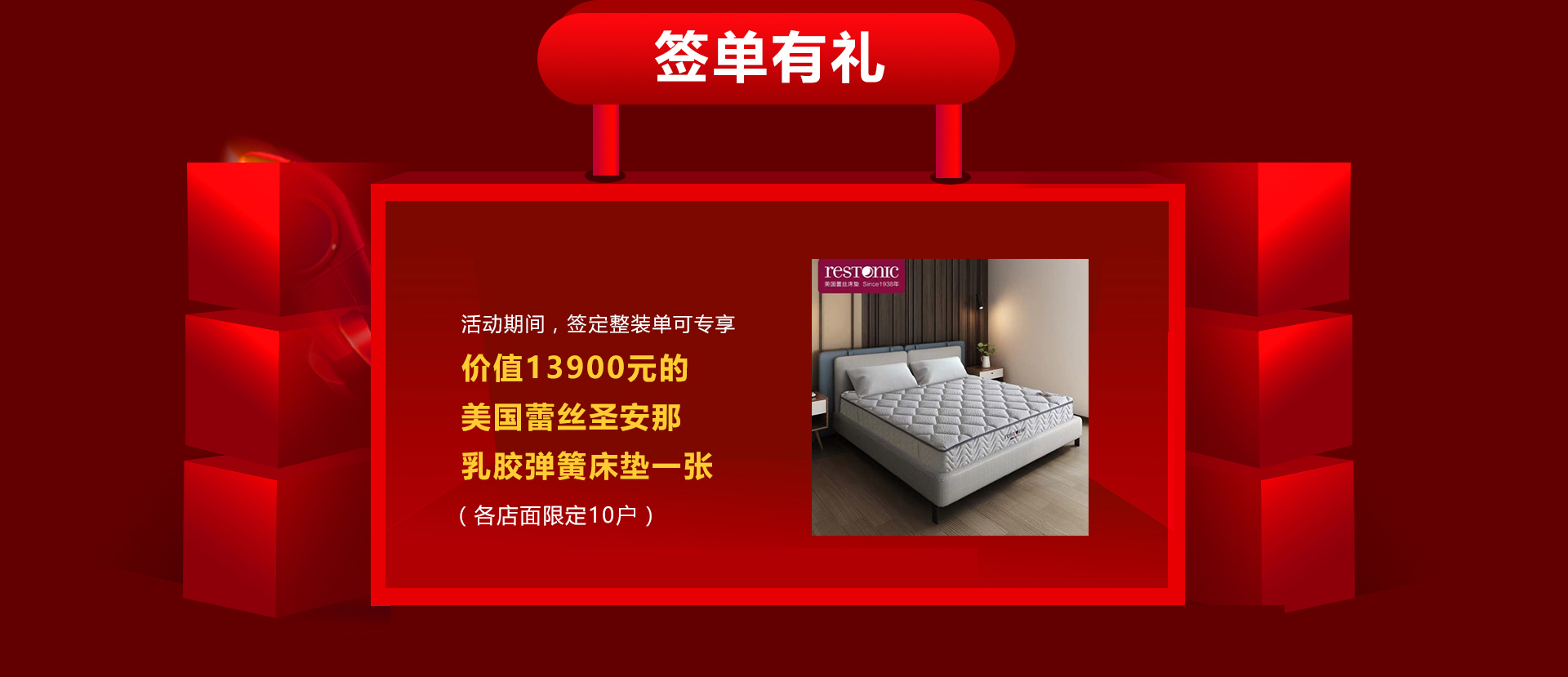 信日年终钜惠