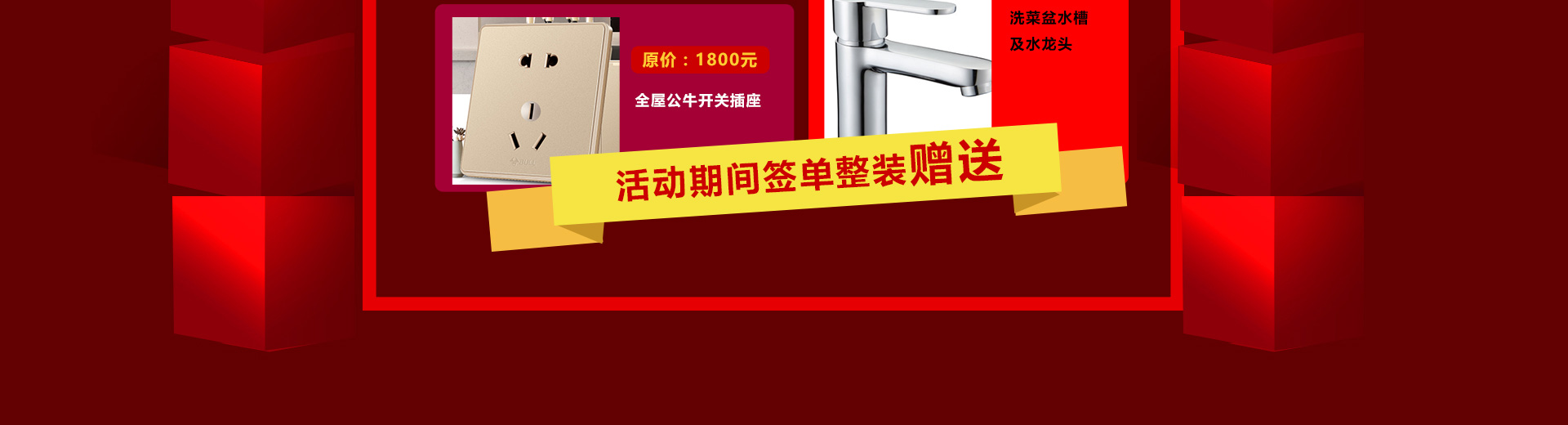 信日年终钜惠