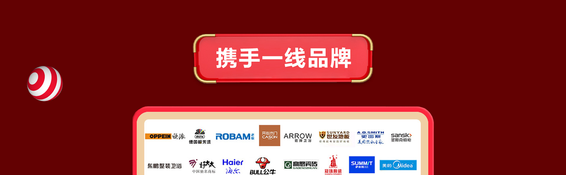 信日年终钜惠
