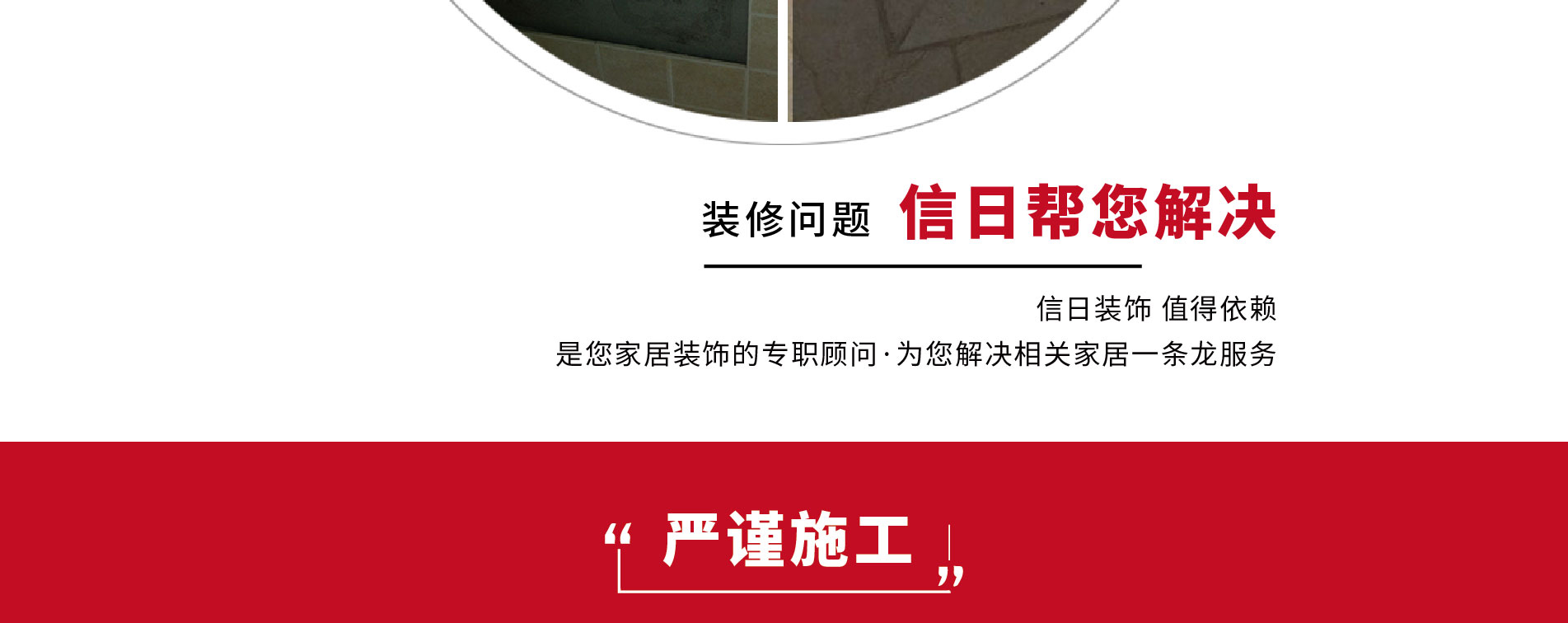 信日装饰-金石工艺