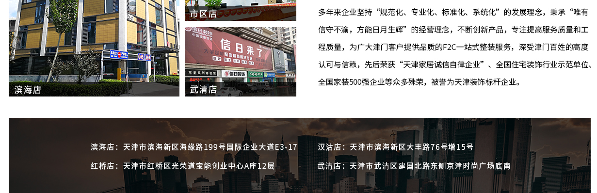 公司简介