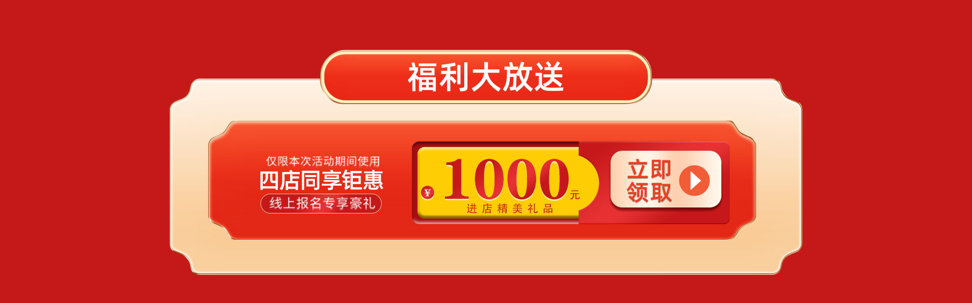 2023信日618活动