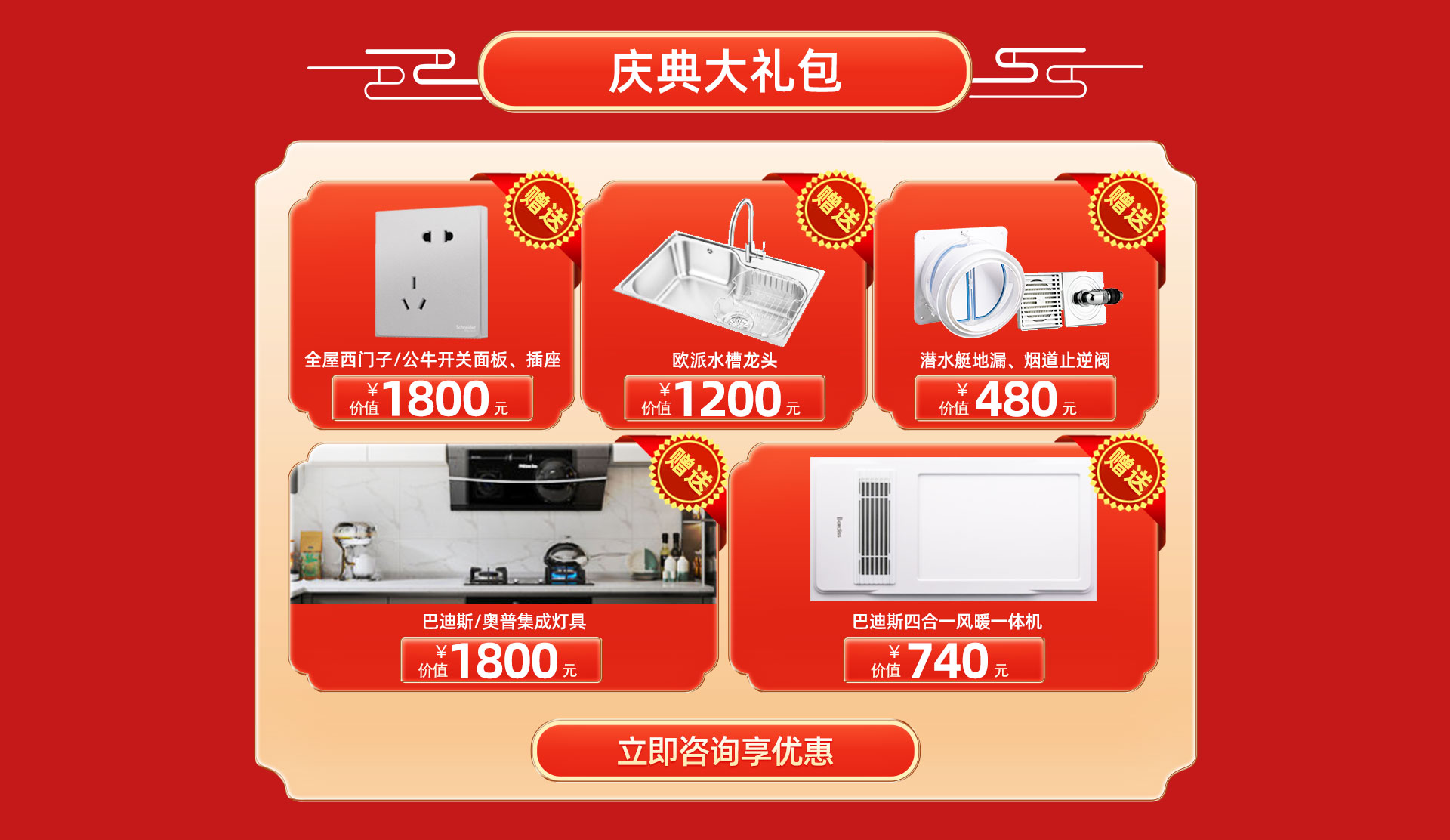 2023信日618活动