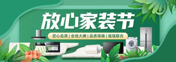 天津装修活动2023信日放心家装节