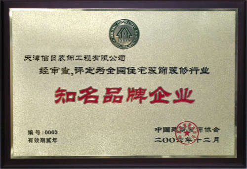 知名品牌企业