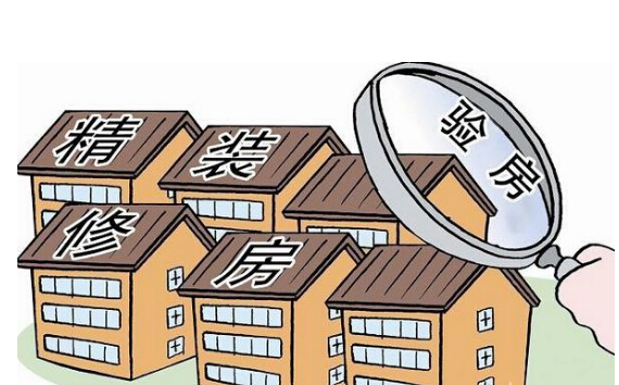 图片/验房知识大荟萃